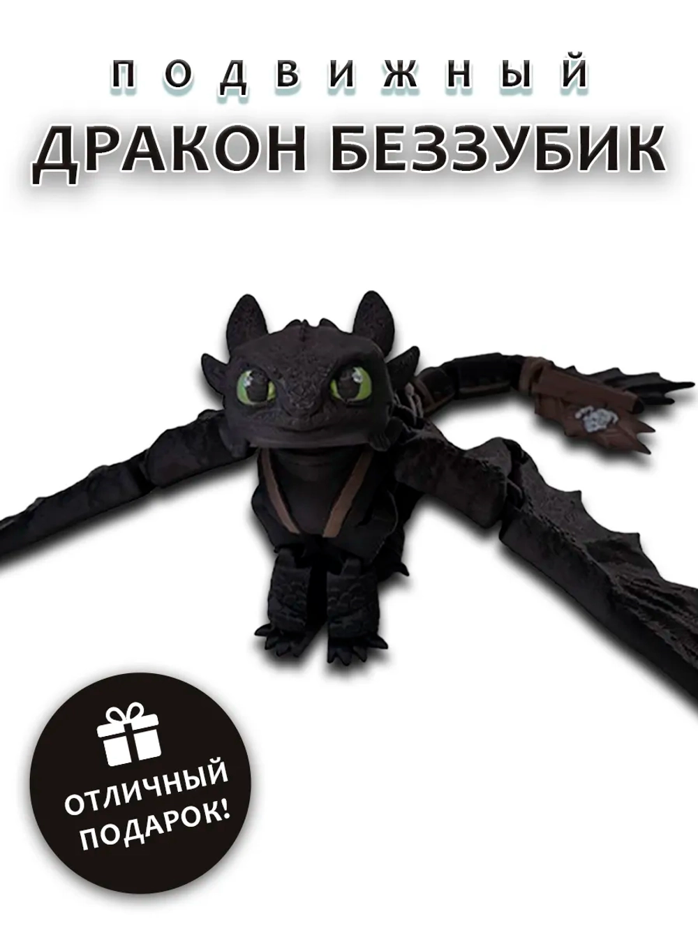 Как приручить дракона