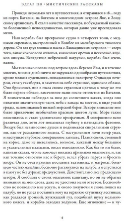 Мистические рассказы