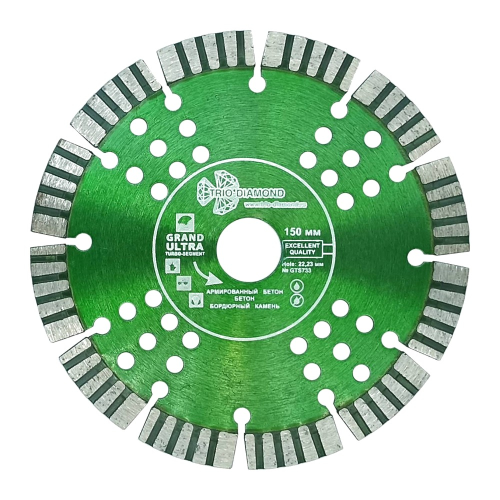 Диск алмазный отрезной 150*22,23*12 Сегмент Турбо серия Grand hot press GTS733