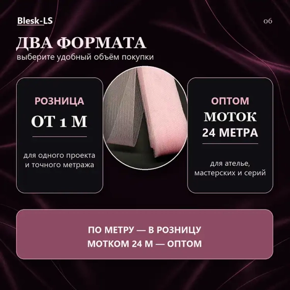 Купить мягкий регилин Пыльно-Розовый отрезом или целым мотком для небольших и крупных проектов оптом и в розницу в Blesk-LS