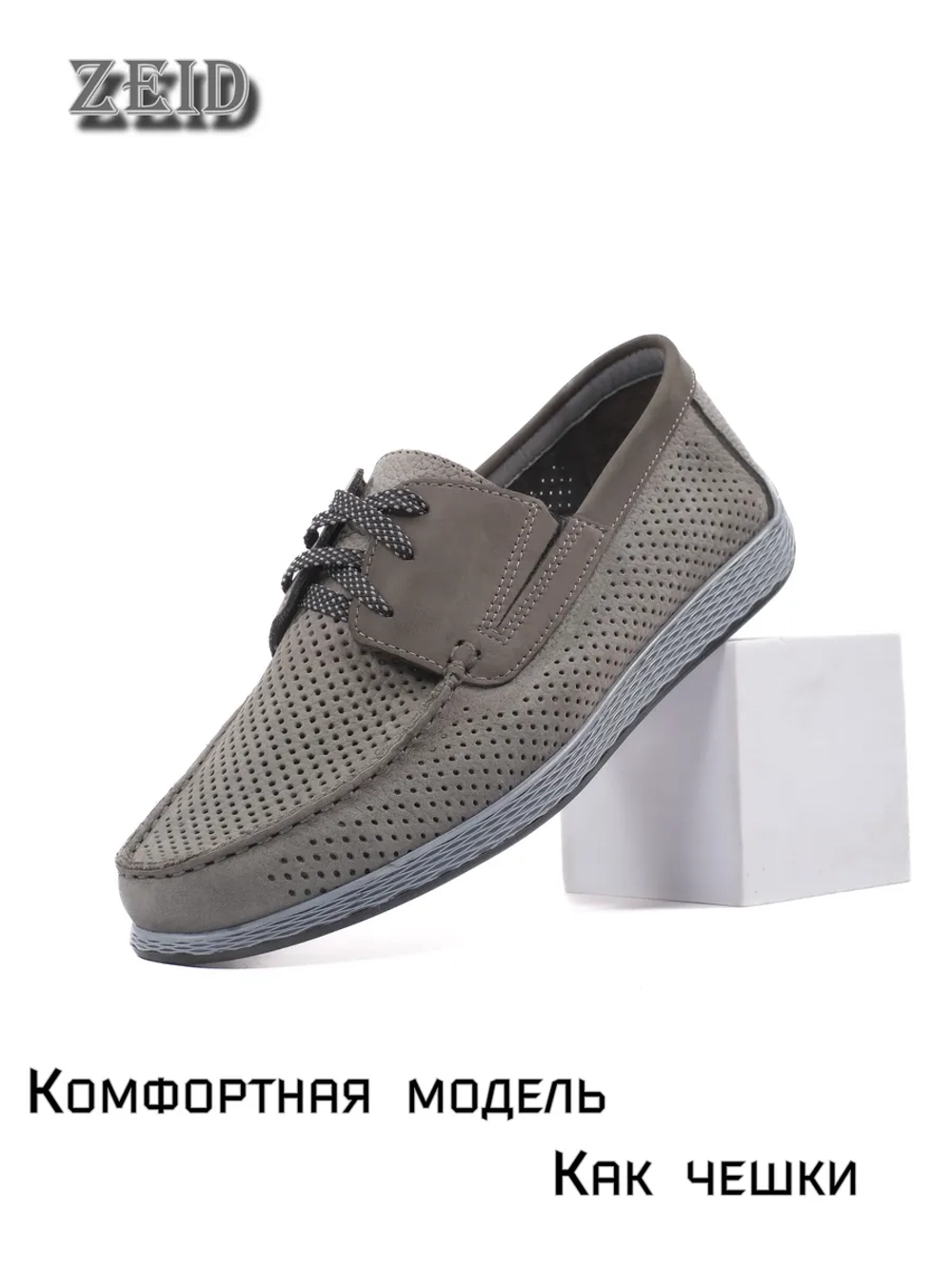 Топсайдеры и мокасины на лето кожаные перфорация