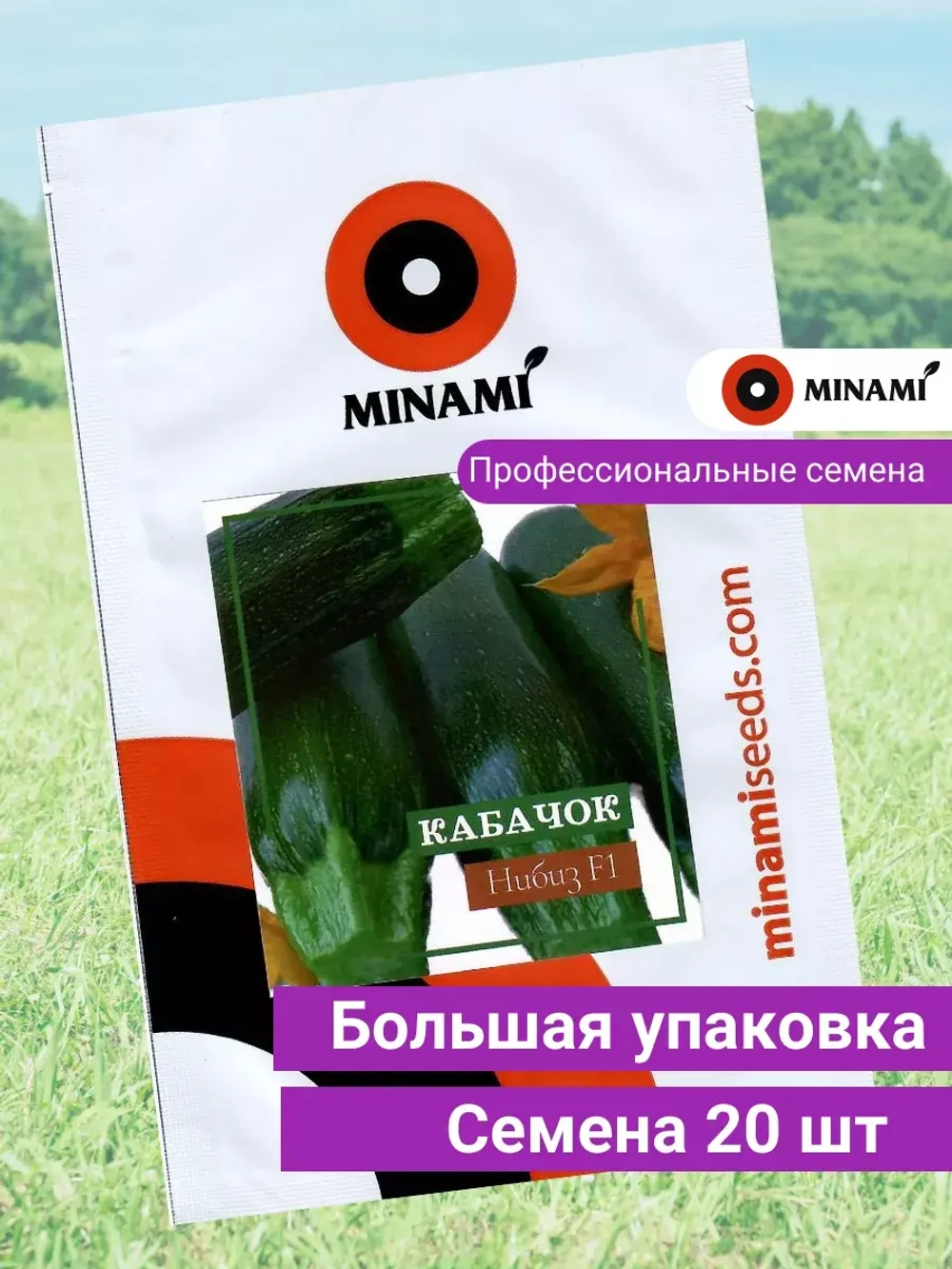Кабачок Нибиз F1
