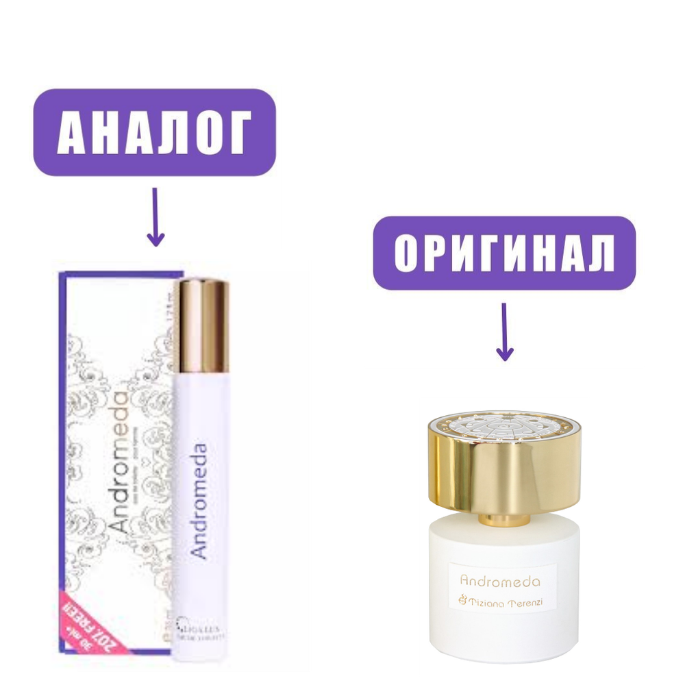 LIGA LUX 36ml ANDROMEDA edT lady (версия Andromeda Tiziana Terenzi)