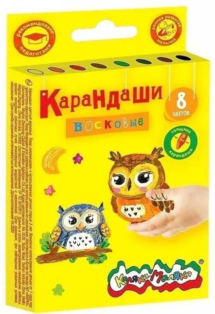 Карандаши восковые  8цв Каляка-Маляка, кругл., КВКМ08 *24/288 4257 4602723004257 50.69