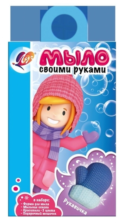 Набор для изг.мыла "Рукавичка"(Луч)