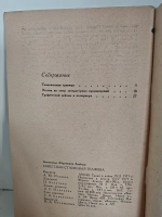 Советская станковая графика