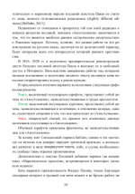 Апостоликон Маркиона (PDF)