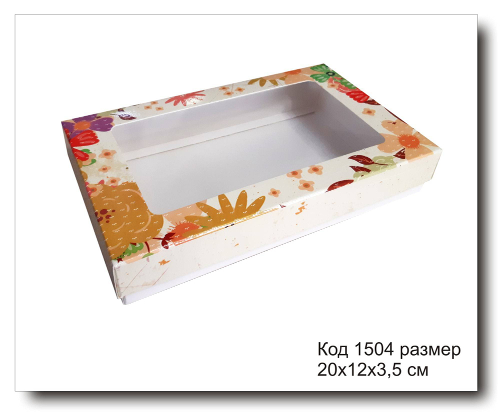 Коробочка с окном код 1504 размер 20х12х3.5 см для пряника