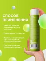 GraSS MY MUSE Шампунь для волос против перхоти 400мл