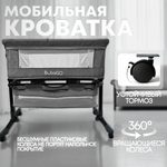 Кроватка детская трансформер BubaGo Meluna арт.BG 181-2 цвет Бежевый