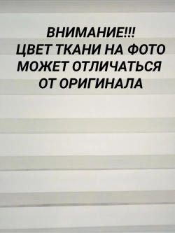 Рулонные шторы День-Ночь 68×80 см