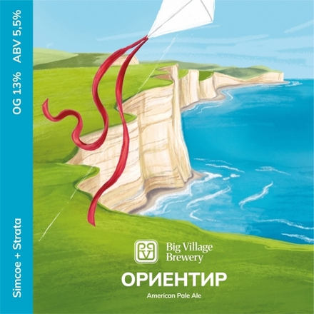 Пиво Биг Вилладж Ориентир / Big Village Orientir 20л - кег
