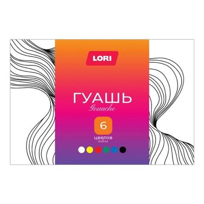 Гуашь 6цв. по 20 мл. "Классика" (Lori)
