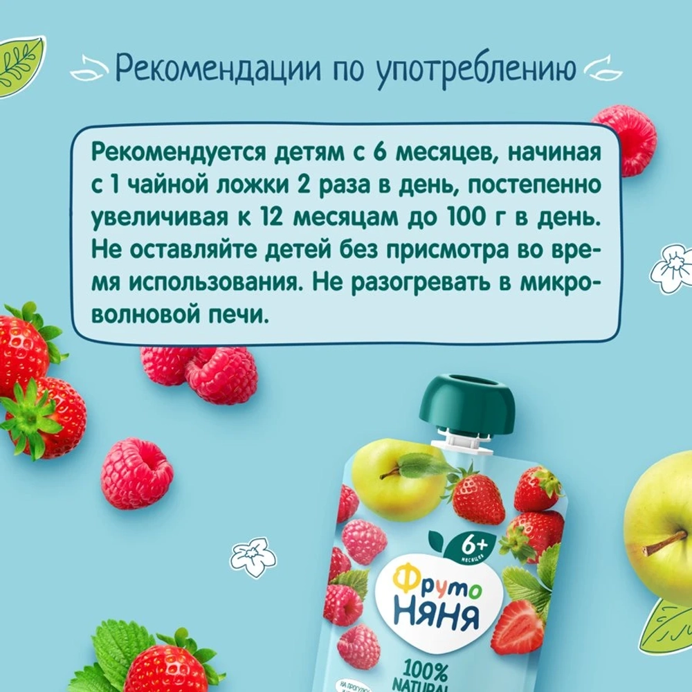 Фрутоняня пауч пюре из яблок, клубники и малины 90г с 6 месяцев