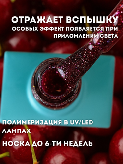 KristAlex Гель-лак 7D светоотражающий 02, 8мл3