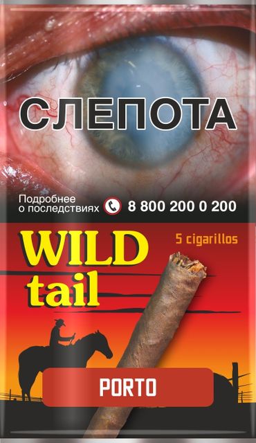 Сигареты Wild Tail