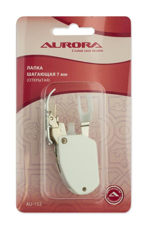 Лапка шагающая 7 мм открытая, AU-152, Aurora, 1 шт