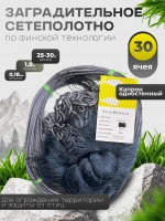 Сетеполотно капрон 30