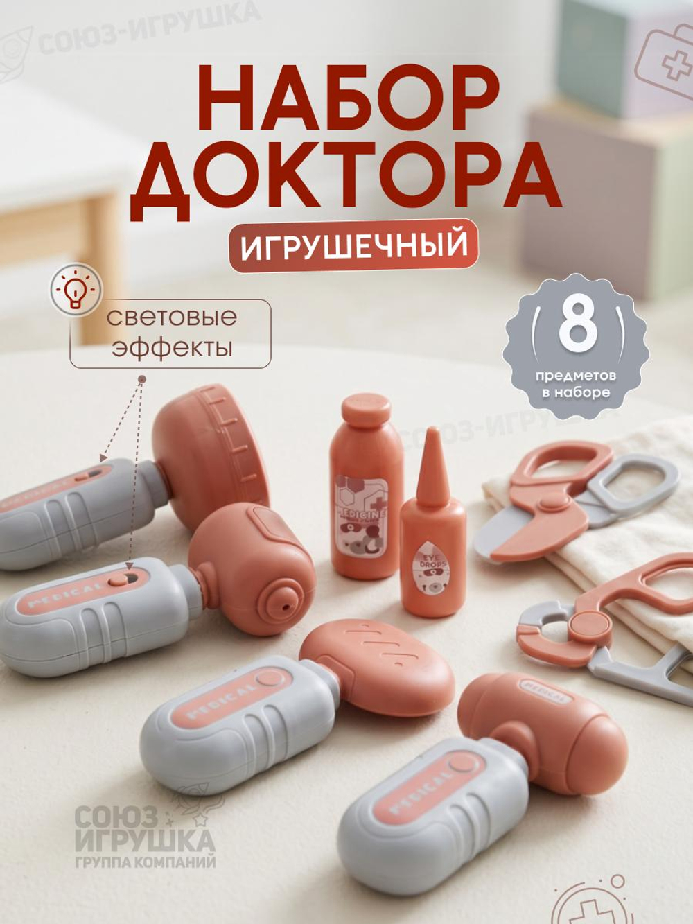 Игровой набор доктора, YJ-H-06