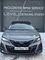 Carbins Color PPF Nardo Grey CR 01C серая цветная полиуретановая защитная антигравийная пленка
