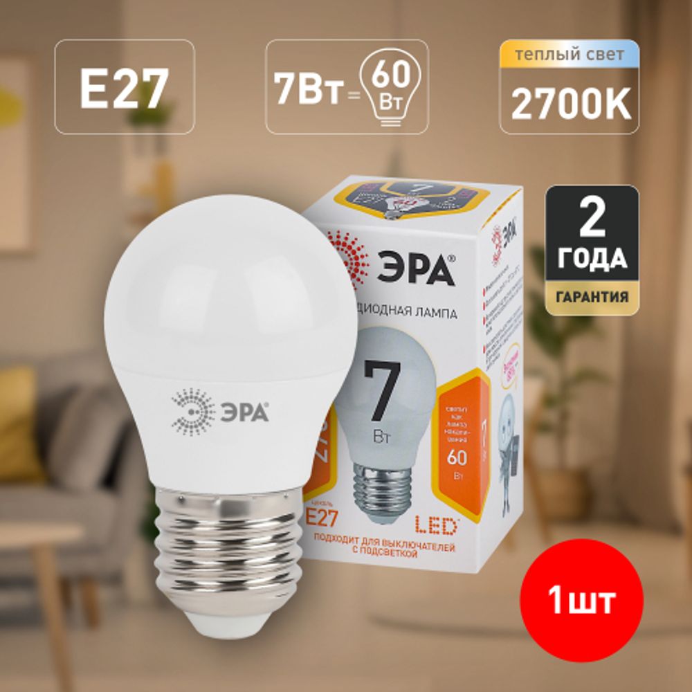 Лампа светодиодная ЭРА STD LED P45-7W-827-E27 7Вт шар теплый белый свет Е27 | Лампы cветодиодные Шар (G/P)