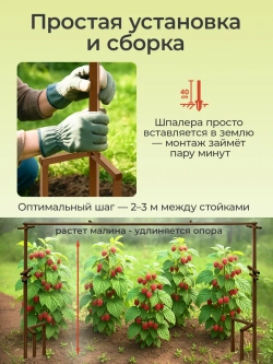 Удлинение шпалеры для малины на 50 см