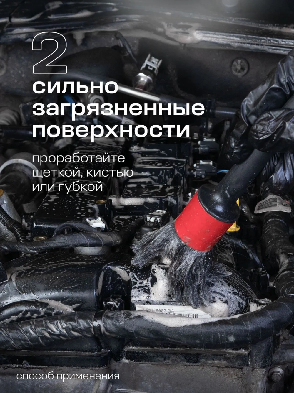 GraSS Очиститель двигателя Motor Cleaner 600мл