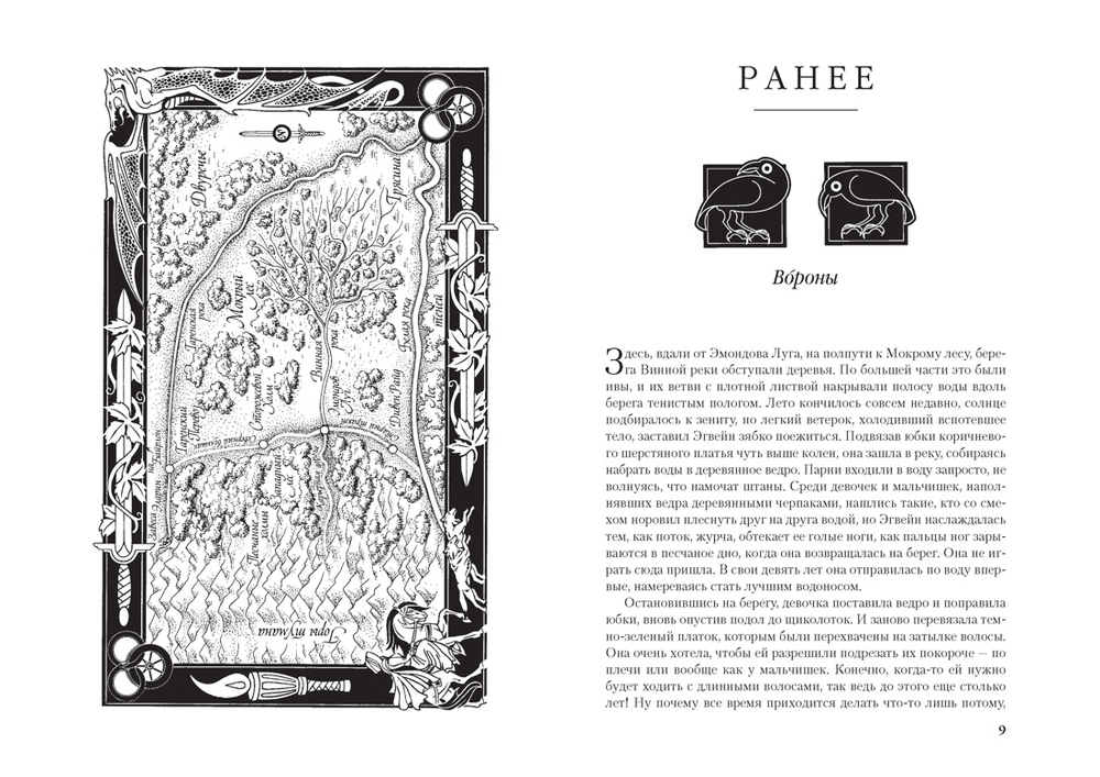 Колесо Времени. Книга 1. Око мира - Роберт Джордан