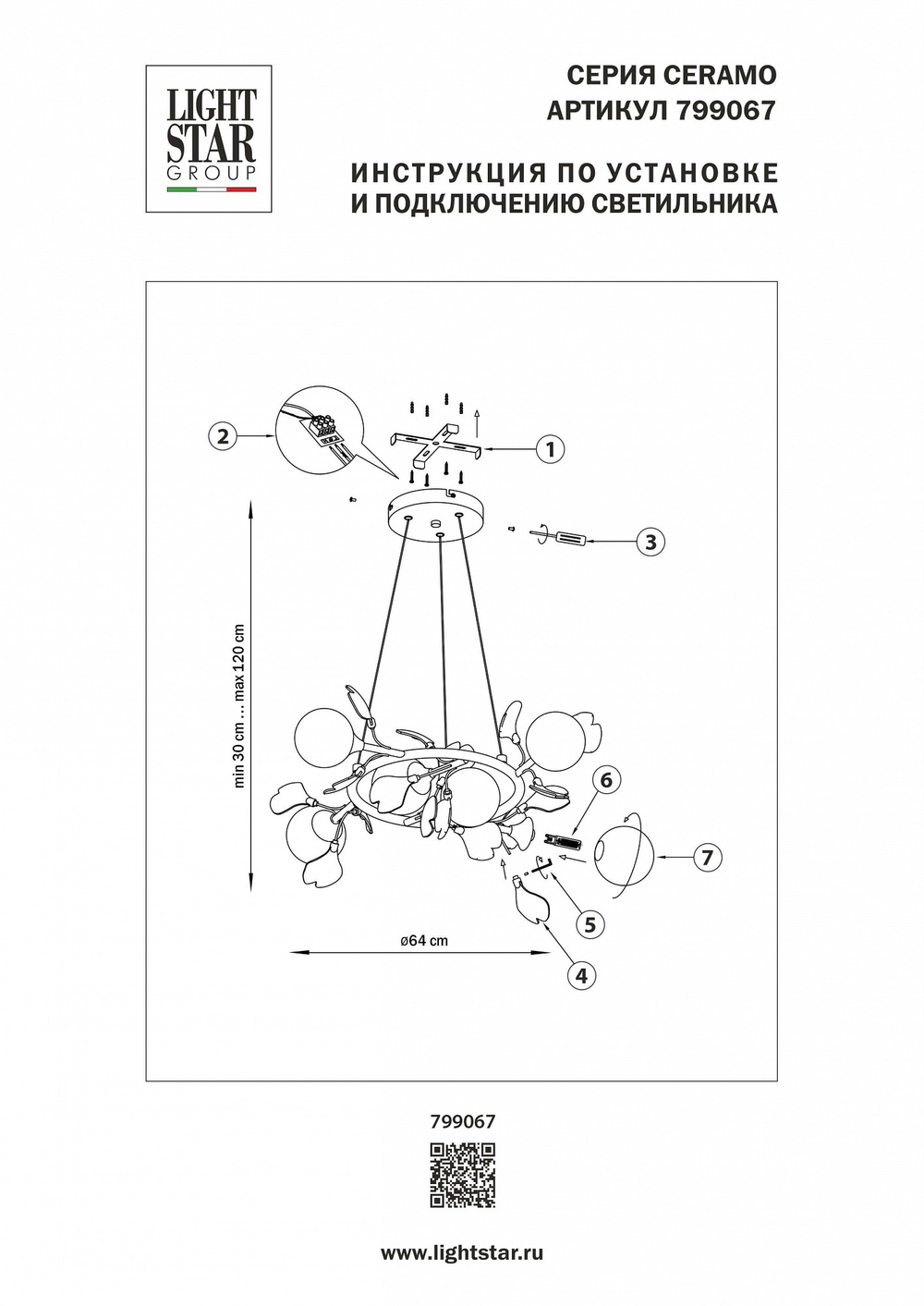 Подвесная люстра Lightstar Ceramo BW 799067