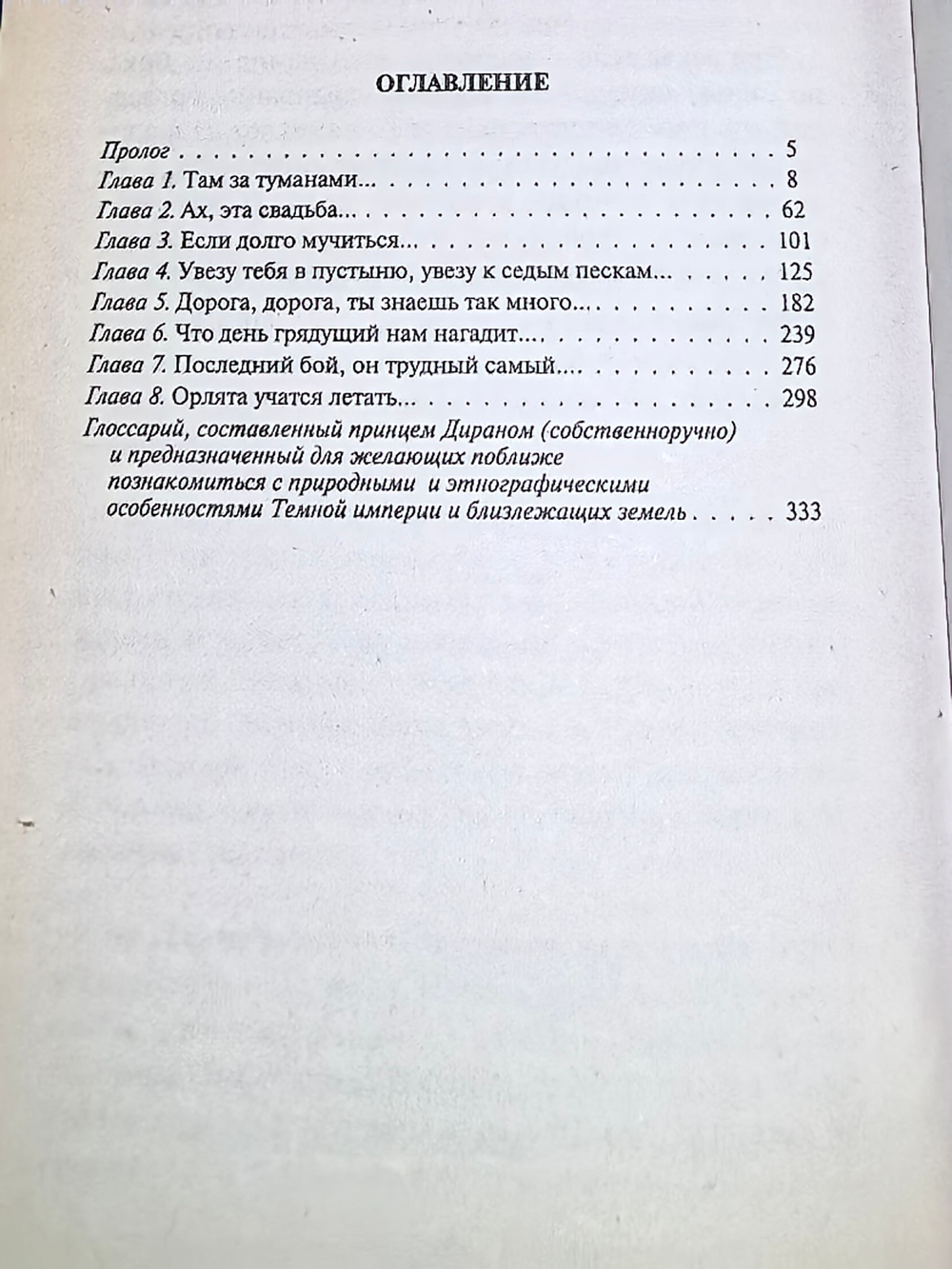 книга " Маленьких все обидеть норовят"
