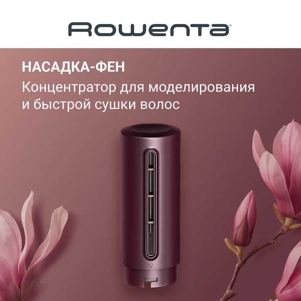 Мультистайлер 4 в 1 Rowenta Air KeraStyle UB9810F1