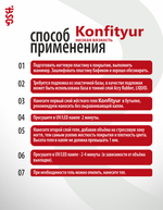 BSG Жёсткий гель в бутылке Konfityur №29 НИЗКАЯ ВЯЗКОСТЬ (20 мл)
