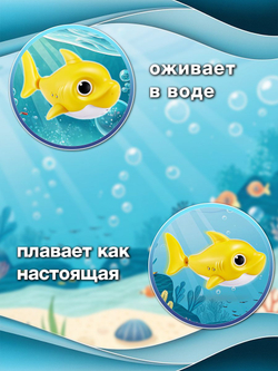 Интерактивная игрушка Robo Alive Baby Shark, желтый