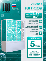 Душевая штора DIONRIA (150х147.5) стекло с рисунком мозаика, профиль белый