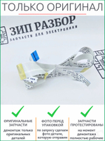 Шлейф блока лазера JC39-01358A Samsung 3200, 3205, 2160