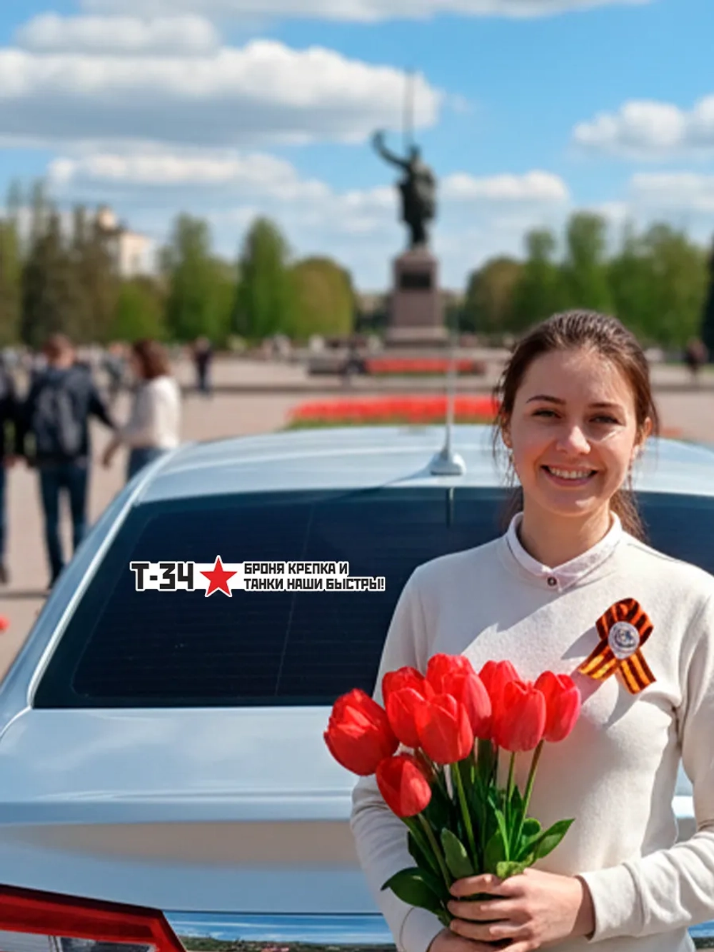 Наклейка на авто С днем Победы броня крепка