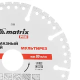 Диск алмазный отрезной "Мультирез" D 125 х 22.2 мм, сухой/мокрый рез, PRO Matrix — фото 4