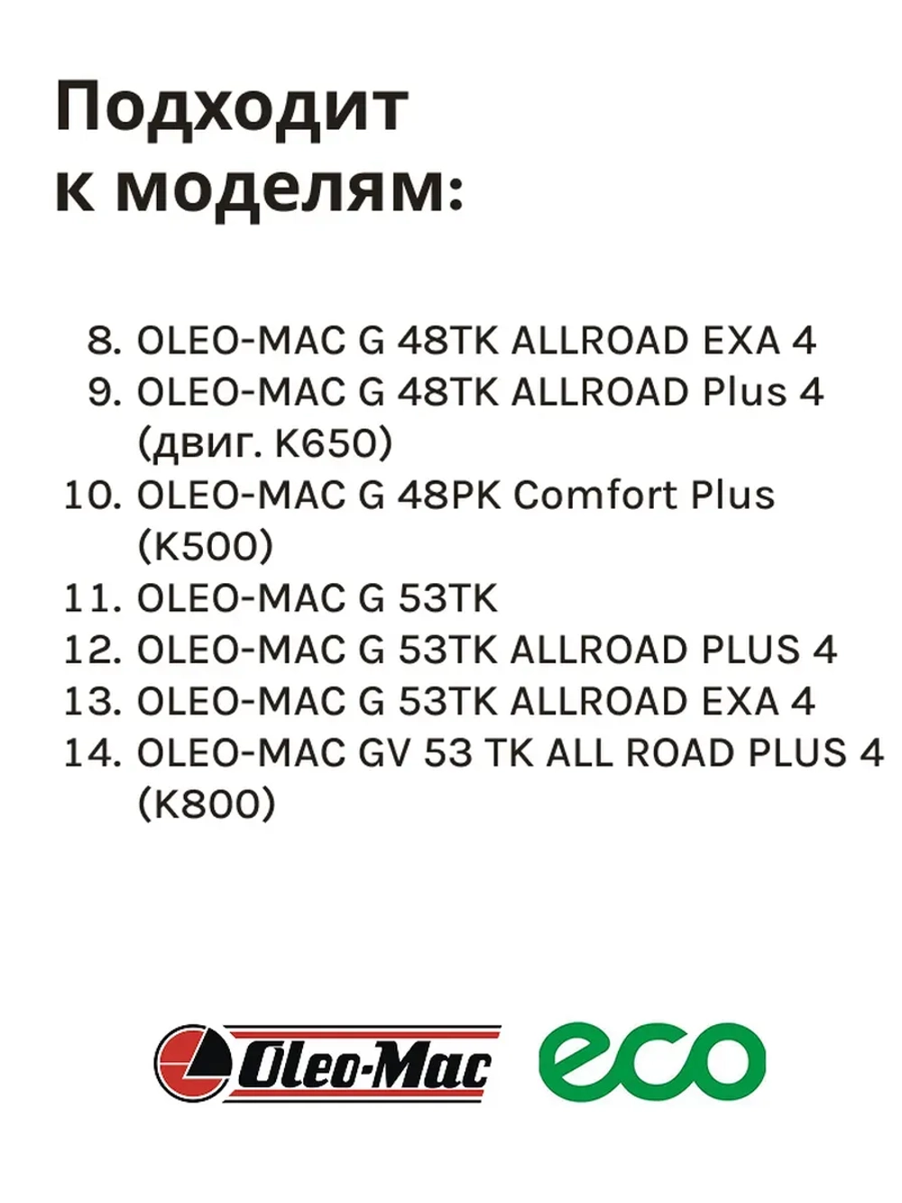 Фильтр воздушный для газонокосилки RIPARTS RI-WTY-491588 (HONDA GC-V-135/190/GX100/GXR120/GSV190 (Y2510051) , OLEO-MAC G44, 48, 53(L66150715))