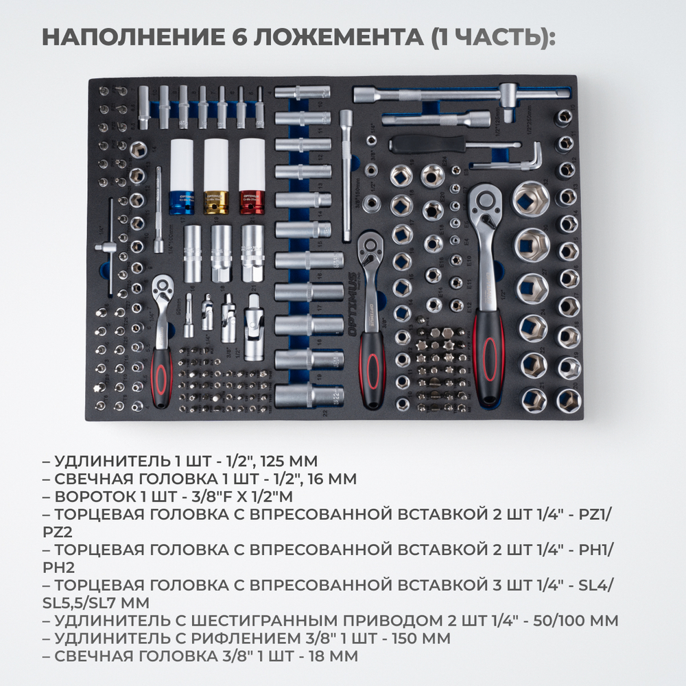 OPT-717M Тележка инструментальная, 7 полок с набором инструментов, металлическая столешница