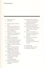 Борьба экономических идей