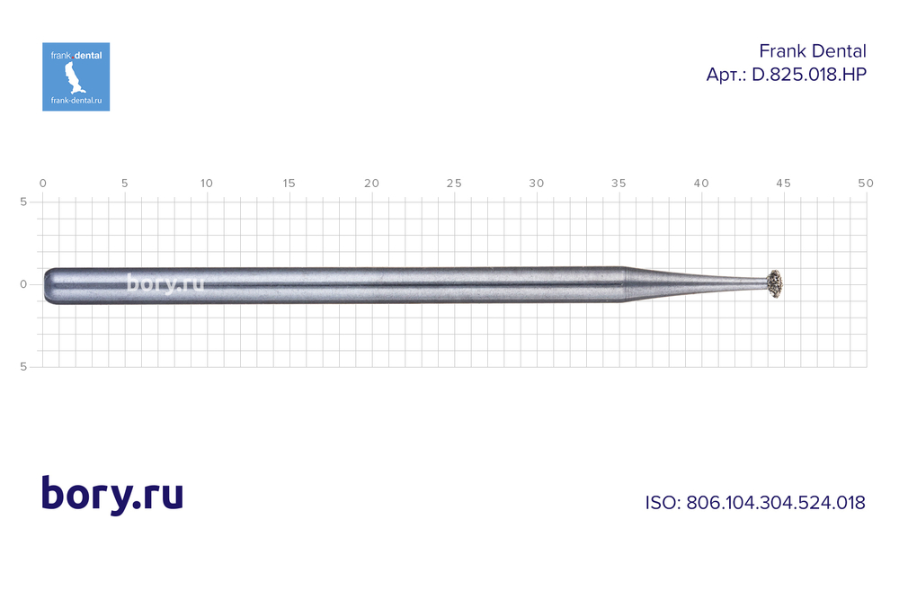 Фреза алмазная стандартная Frank Dental типа HP - D.825.018.HP