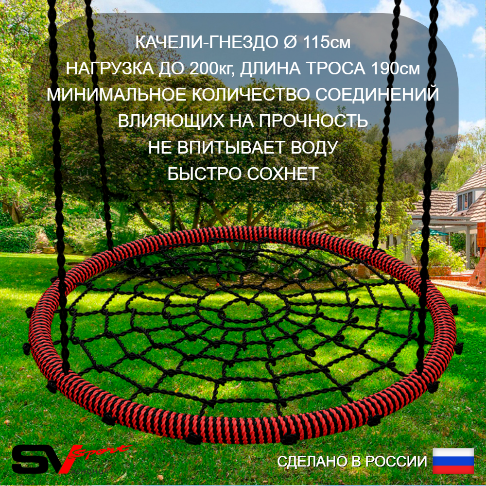 Уличные качели Sv Sport Maxi с горкой УК159.5П2 (4.0м/Гнездо 115см/Со спинкой/Подвесы на подш 2к)