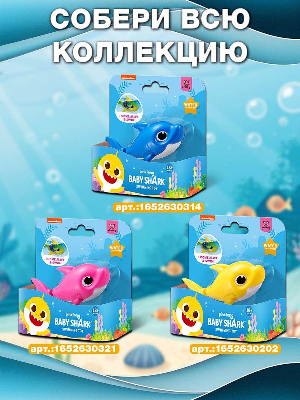 Интерактивная игрушка Robo Alive Baby Shark, желтый