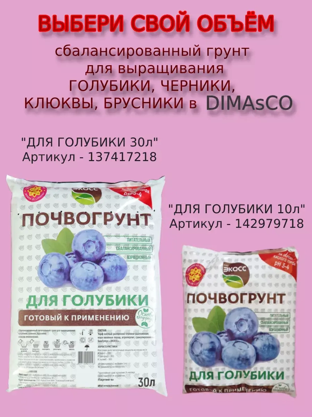 Вермикулит для растений мелкий 2л