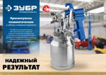 ЗУБР MS-5G, 5 предметов, универсальный набор пневмоинструмента (06459-H5)