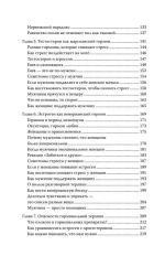 Мужчины с Марса, женщины с Венеры