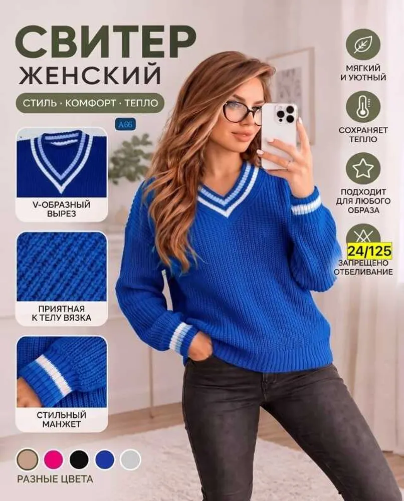 Свитер 11386 (1835869992) Fabrika