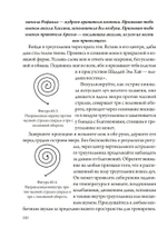 Магический тренинг. Практика ритуалов западной традиции