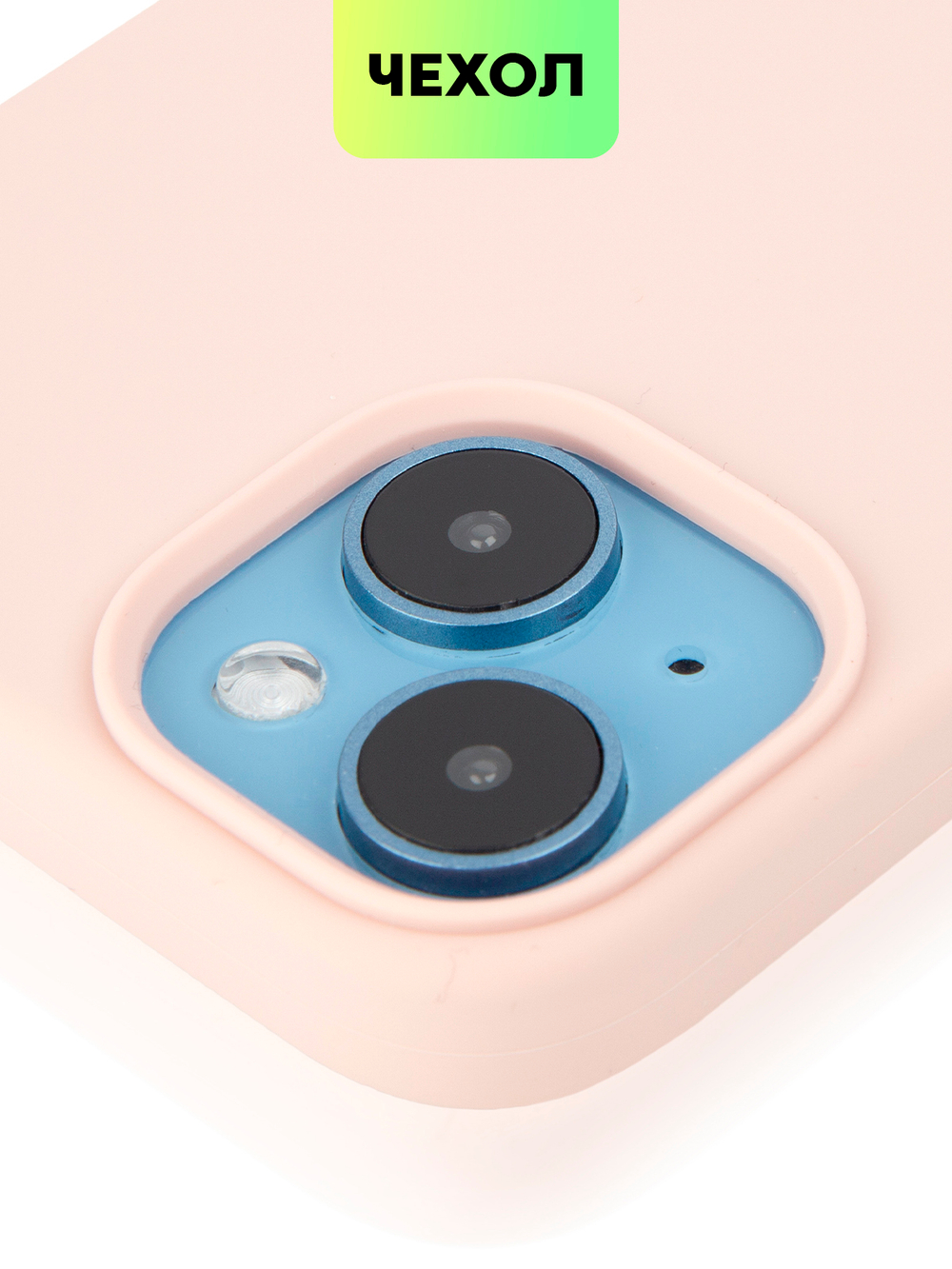 Чехол BROSCORP для Apple iPhone 14 (арт. IP14-SOFTRUBBER-PINKSAND)