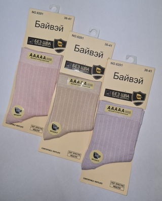 Байвей 55р.